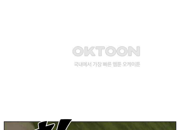홍택의 반격 21화 17