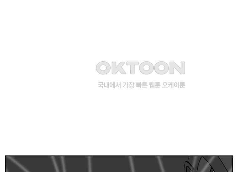 홍택의 반격 21화 20