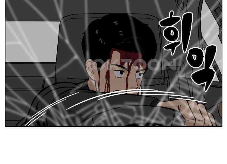 홍택의 반격 21화 21