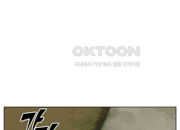 홍택의 반격 21화 22