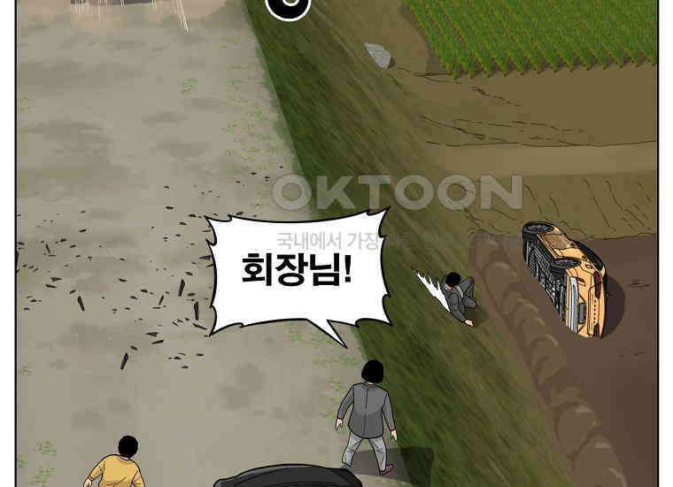 홍택의 반격 21화 25
