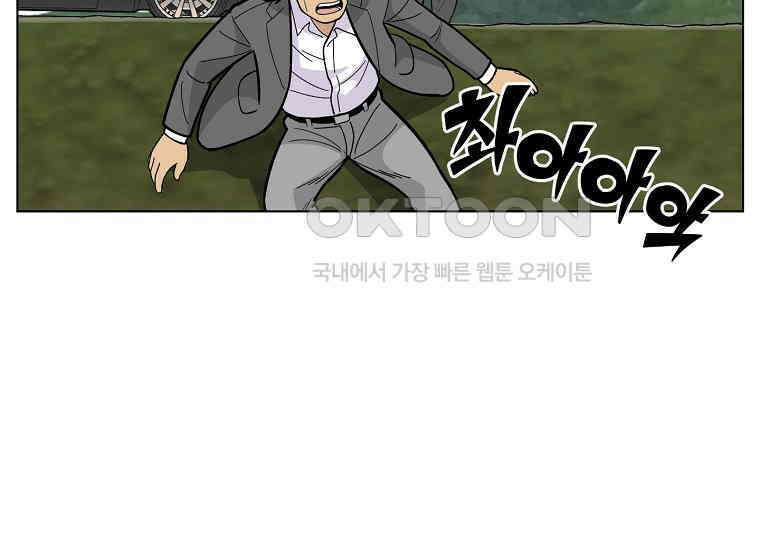 홍택의 반격 21화 28