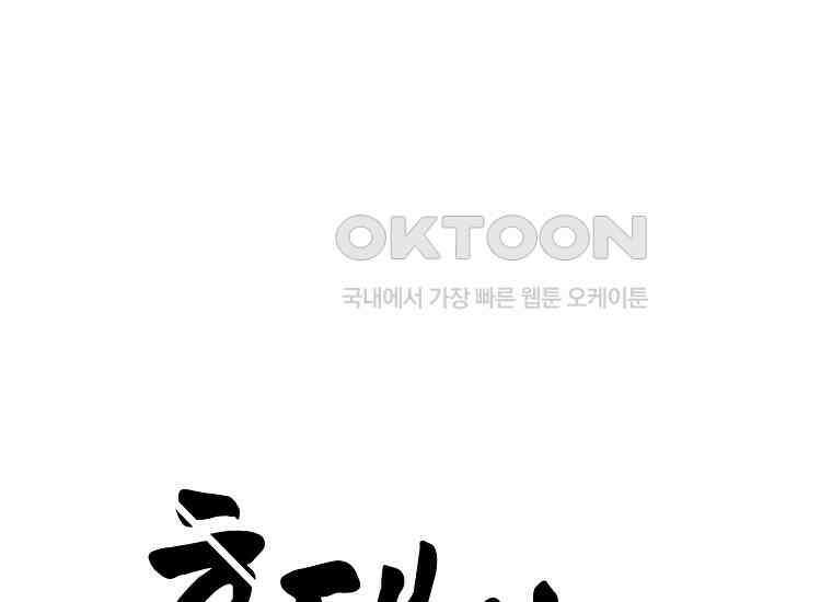홍택의 반격 21화 36