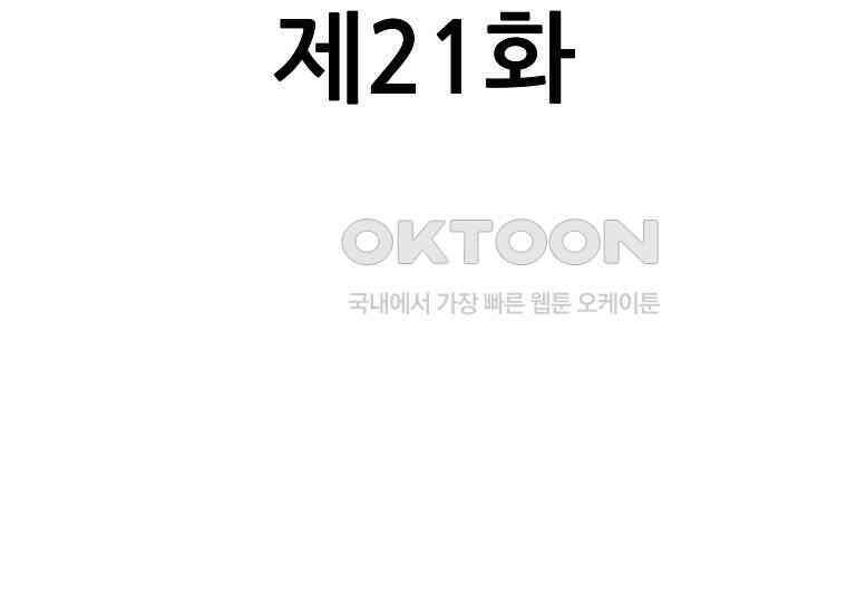 홍택의 반격 21화 38