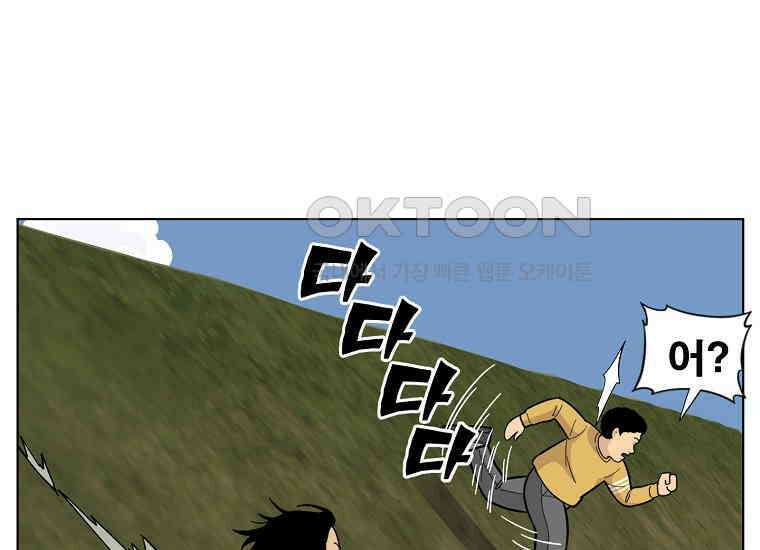 홍택의 반격 21화 39