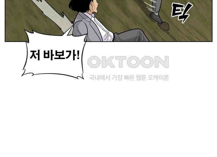 홍택의 반격 21화 40