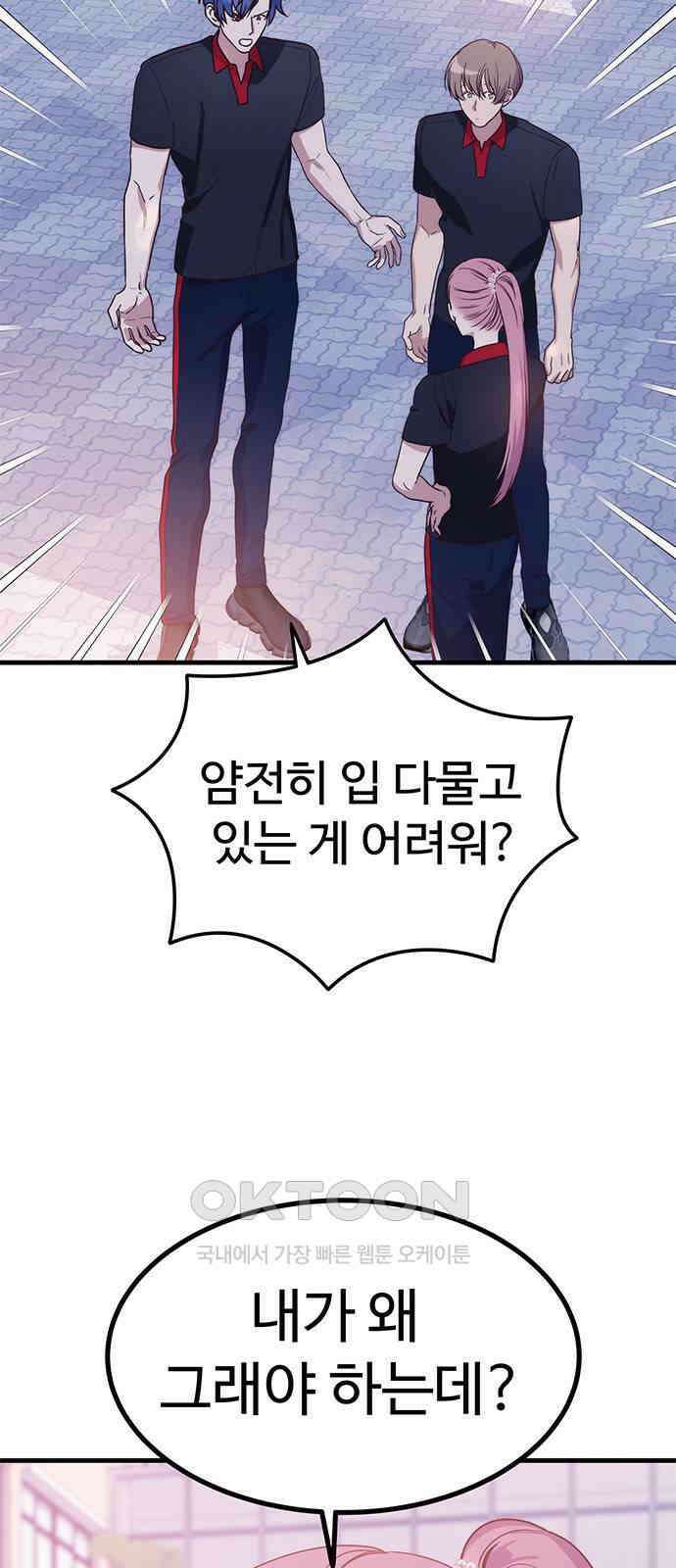 내 여자친구는 이세계 용사?! 16화 4