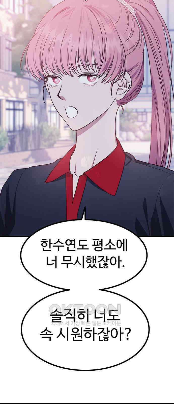 내 여자친구는 이세계 용사?! 16화 5