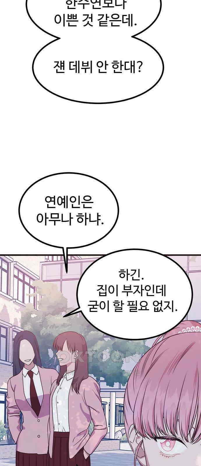 내 여자친구는 이세계 용사?! 16화 12