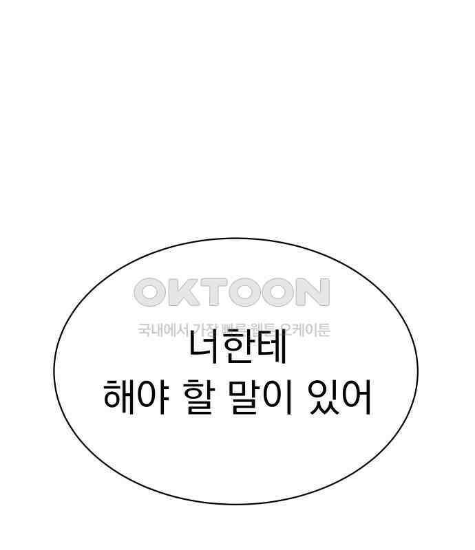 사랑하는 여름 하늘 14화 1