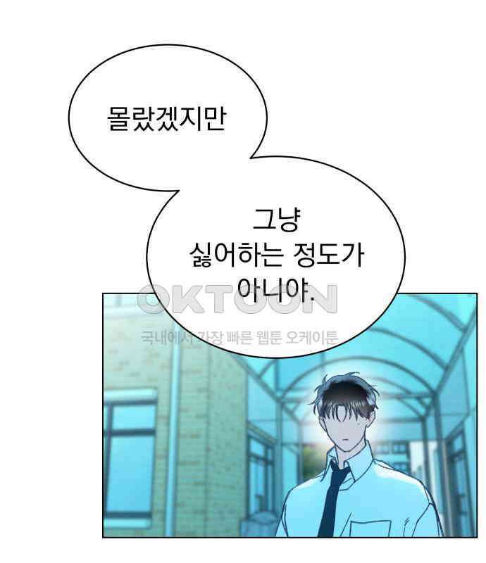 사랑하는 여름 하늘 14화 5