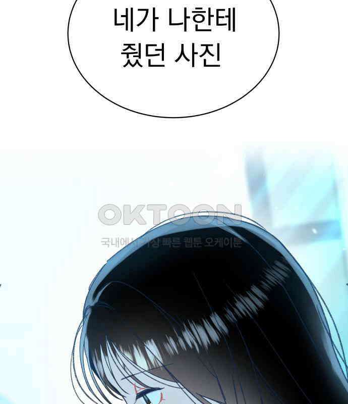 사랑하는 여름 하늘 14화 8
