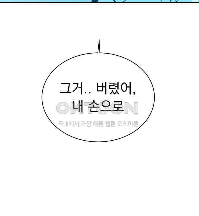 사랑하는 여름 하늘 14화 10