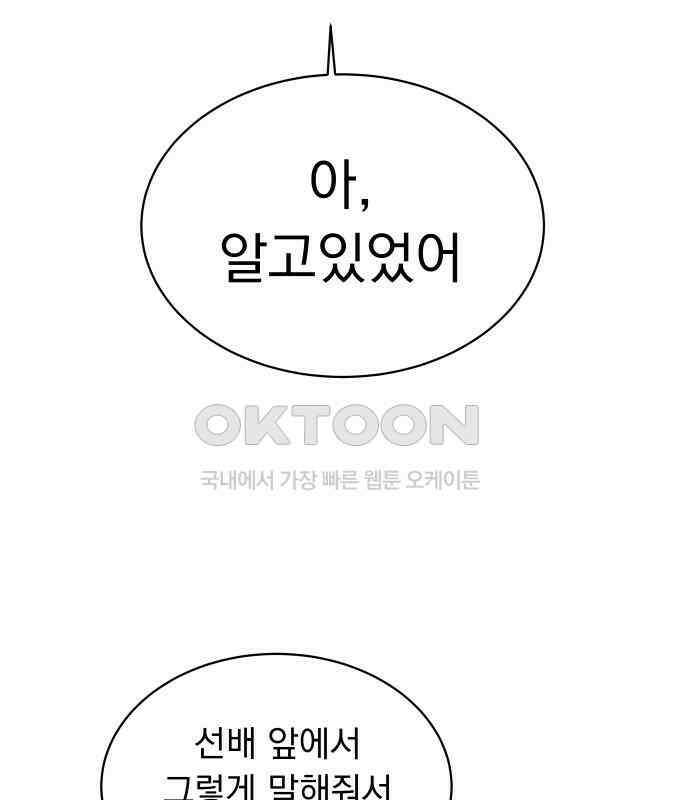사랑하는 여름 하늘 14화 13