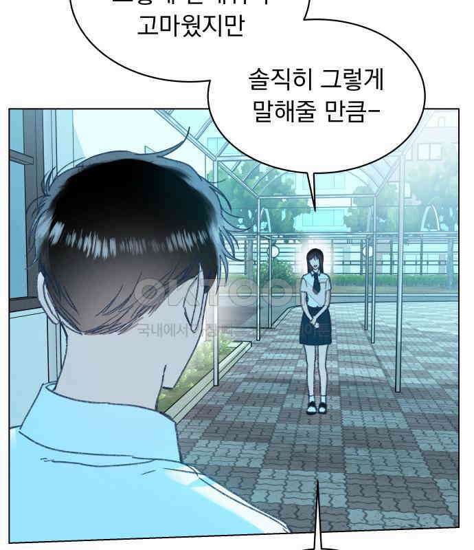 사랑하는 여름 하늘 14화 14