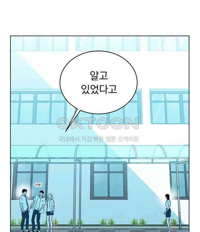 사랑하는 여름 하늘 14화 17