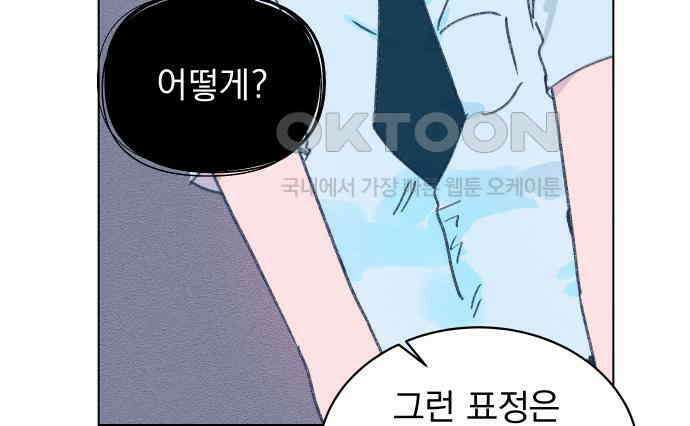 사랑하는 여름 하늘 14화 20
