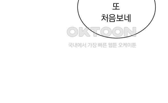 사랑하는 여름 하늘 14화 21