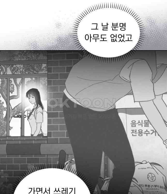 사랑하는 여름 하늘 14화 22