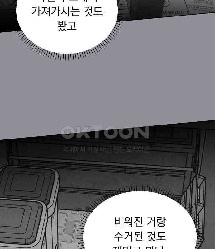 사랑하는 여름 하늘 14화 23
