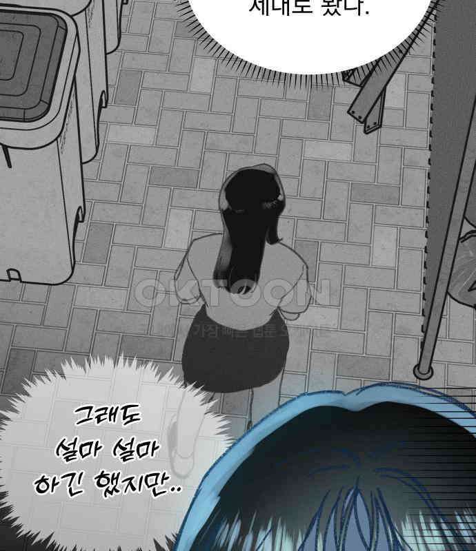 사랑하는 여름 하늘 14화 24