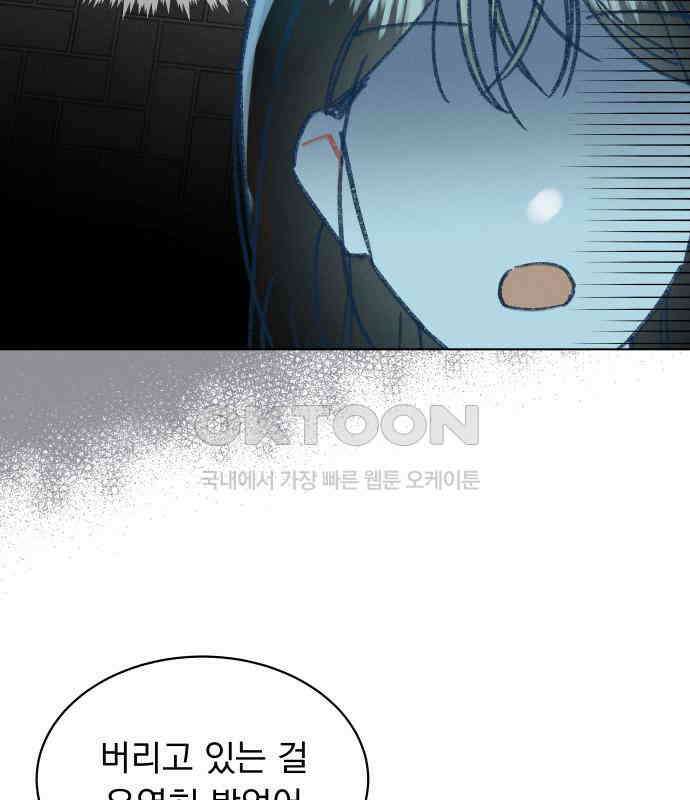 사랑하는 여름 하늘 14화 25