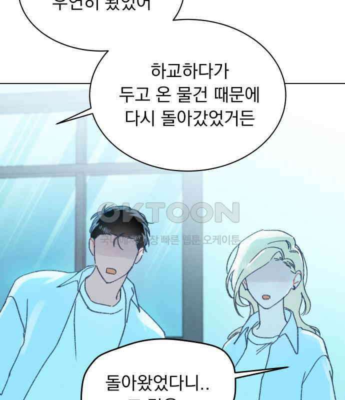 사랑하는 여름 하늘 14화 26