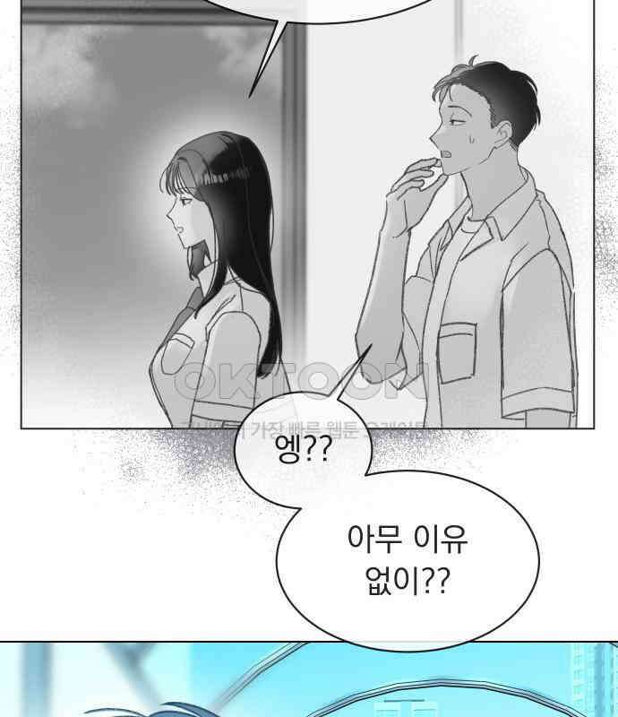 사랑하는 여름 하늘 14화 28