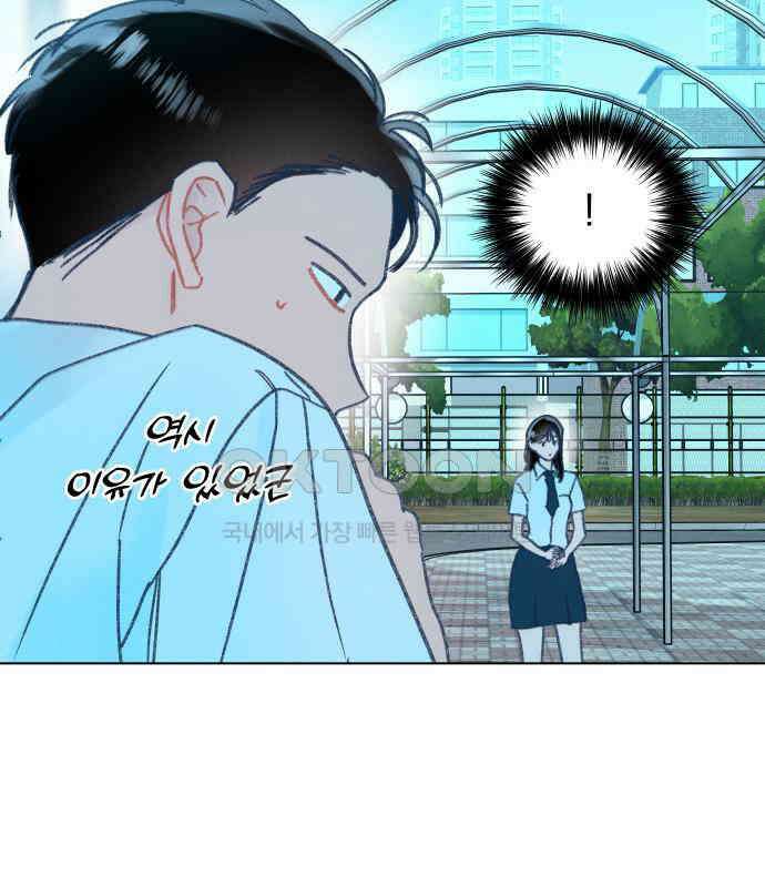 사랑하는 여름 하늘 14화 29