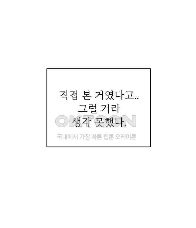 사랑하는 여름 하늘 14화 30