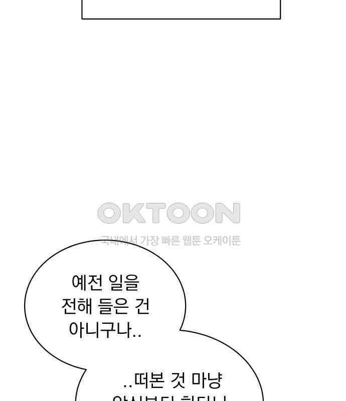 사랑하는 여름 하늘 14화 32