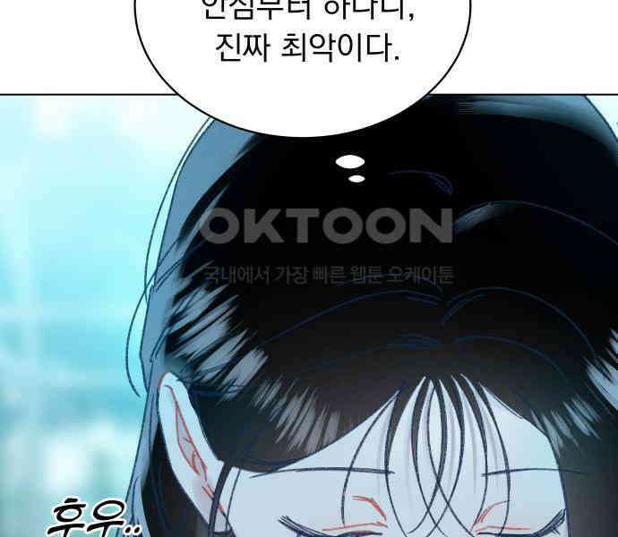 사랑하는 여름 하늘 14화 33