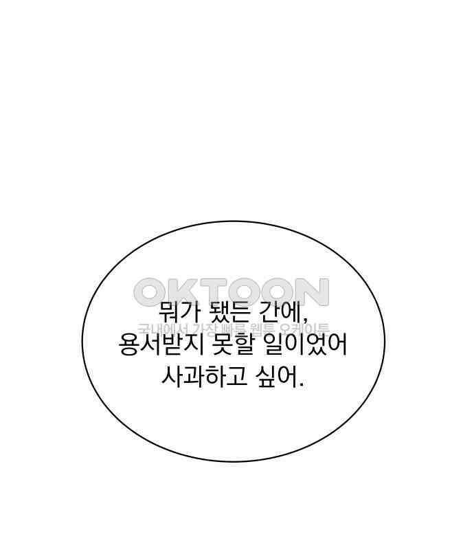 사랑하는 여름 하늘 14화 35