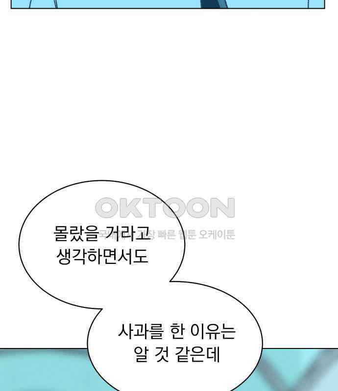 사랑하는 여름 하늘 14화 37