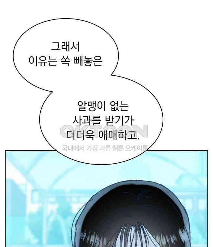 사랑하는 여름 하늘 14화 40