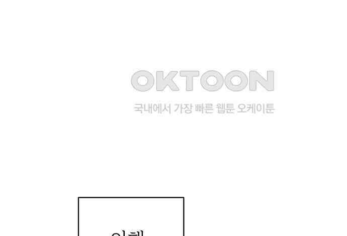 사랑하는 여름 하늘 14화 46