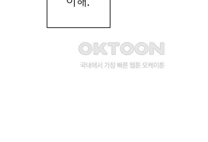 사랑하는 여름 하늘 14화 47