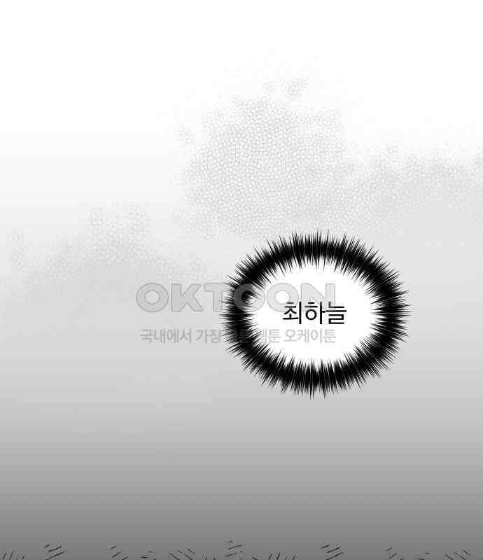 사랑하는 여름 하늘 14화 48