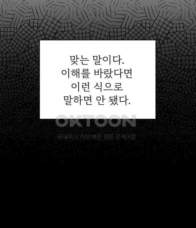사랑하는 여름 하늘 14화 49