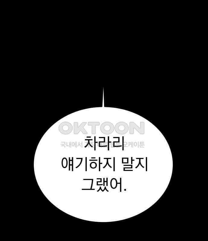 사랑하는 여름 하늘 14화 51