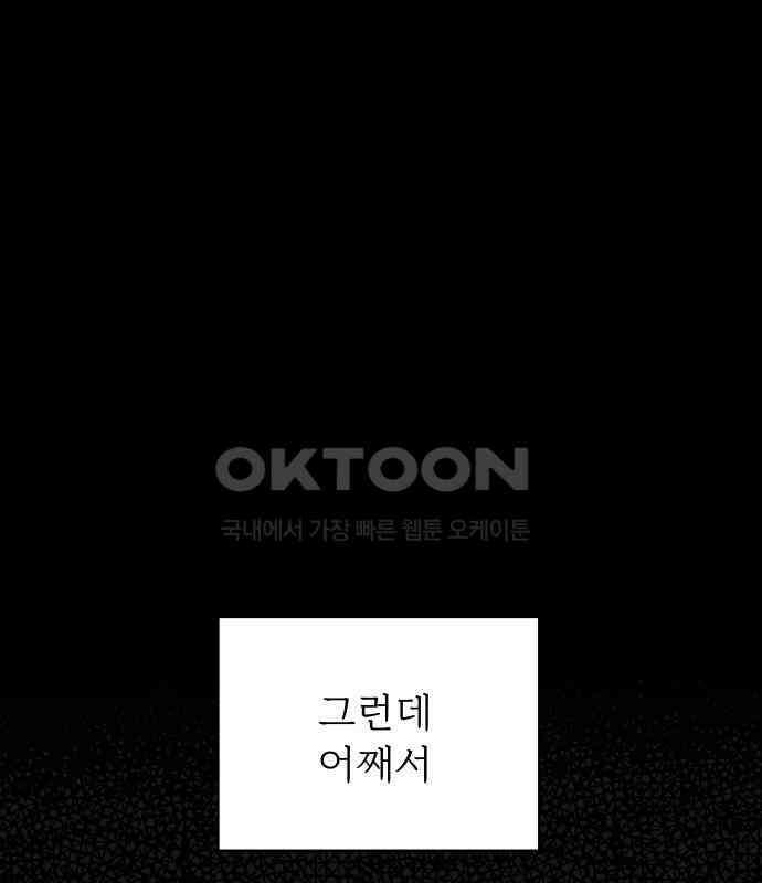 사랑하는 여름 하늘 14화 52
