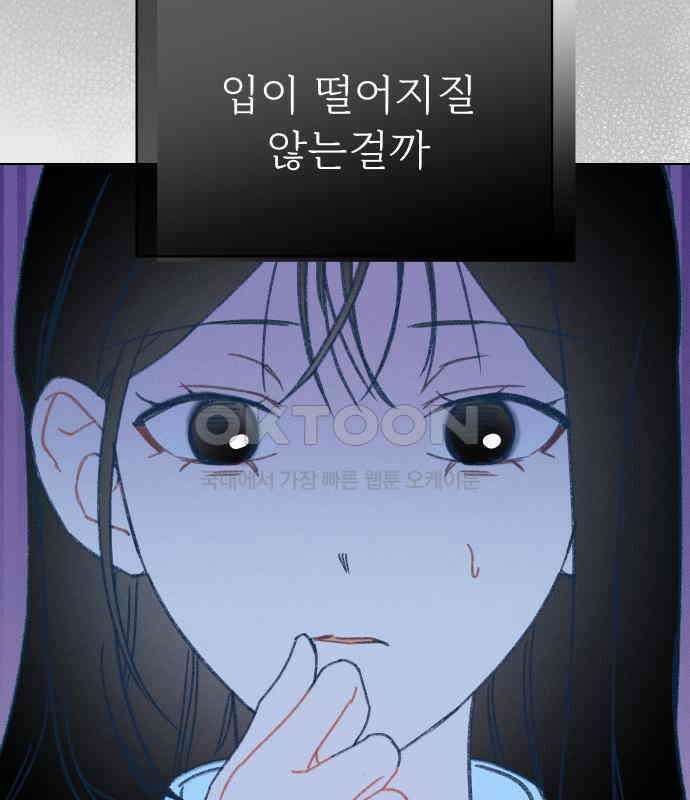 사랑하는 여름 하늘 14화 54