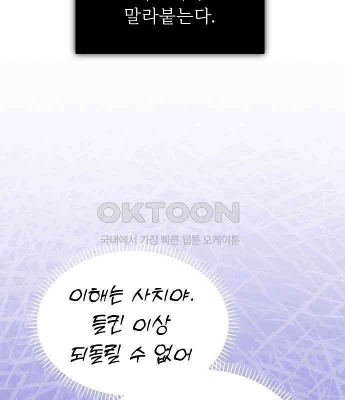 사랑하는 여름 하늘 14화 56