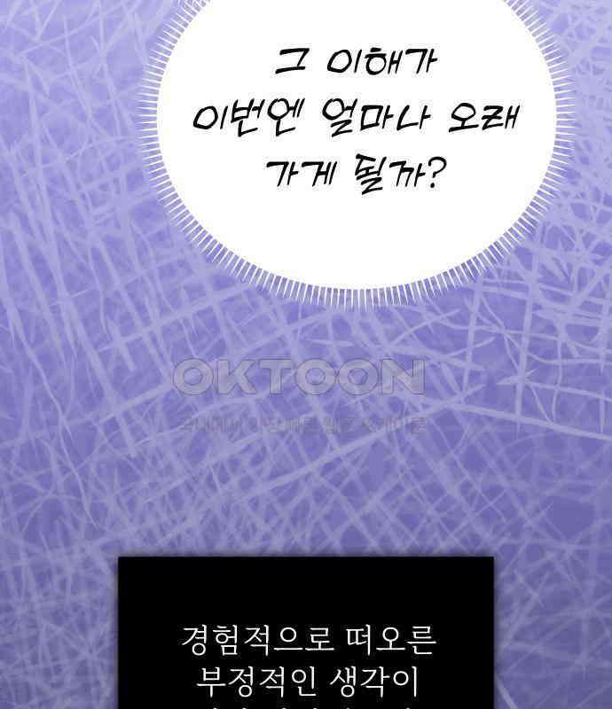 사랑하는 여름 하늘 14화 57