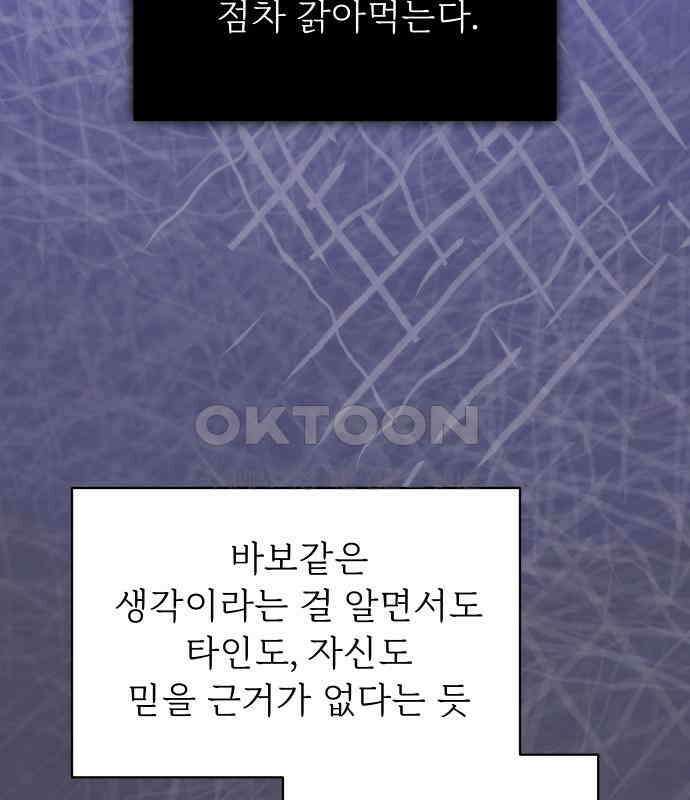 사랑하는 여름 하늘 14화 58