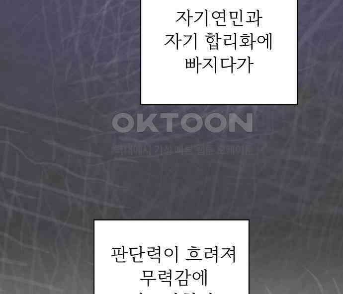 사랑하는 여름 하늘 14화 59