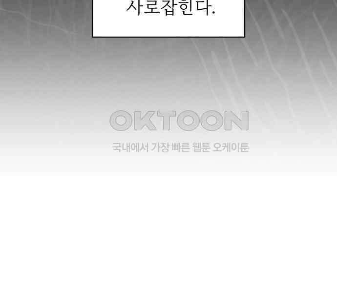 사랑하는 여름 하늘 14화 60