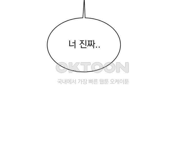 사랑하는 여름 하늘 14화 68