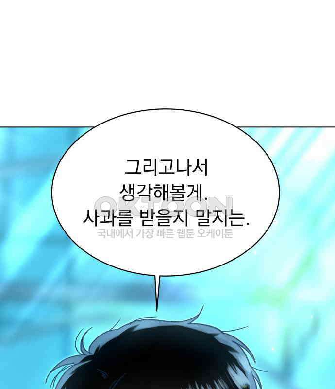 사랑하는 여름 하늘 14화 69