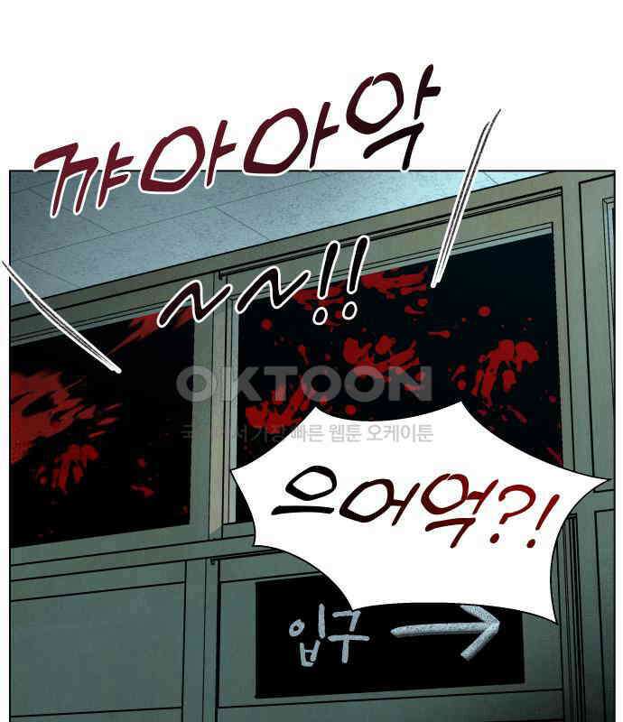 사랑하는 여름 하늘 14화 74